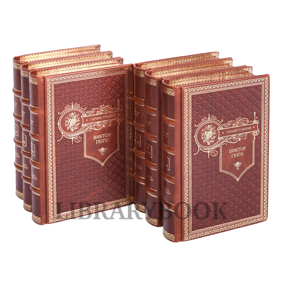 Подарочное издание книги Виктор Гюго. Собрание сочинений в 14 томах в кожаном переплете