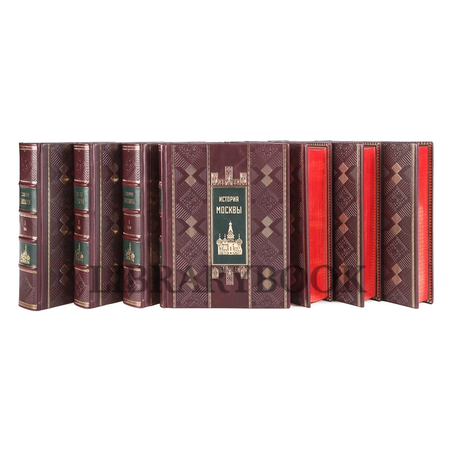 Эксклюзивное издание История Москвы в 7 книгах в кожаном переплете