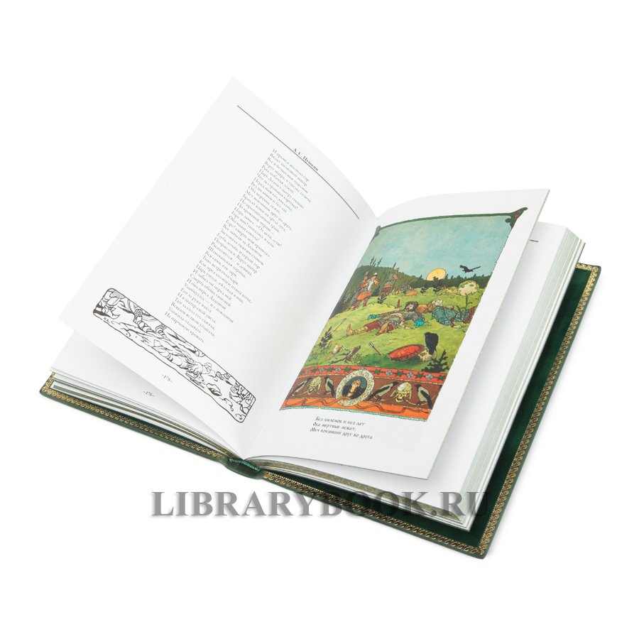 Подарочная книга Руслан и Людмила. Песнь о вещем Олеге. Сказки Александр Пушкин в кожаном переплете