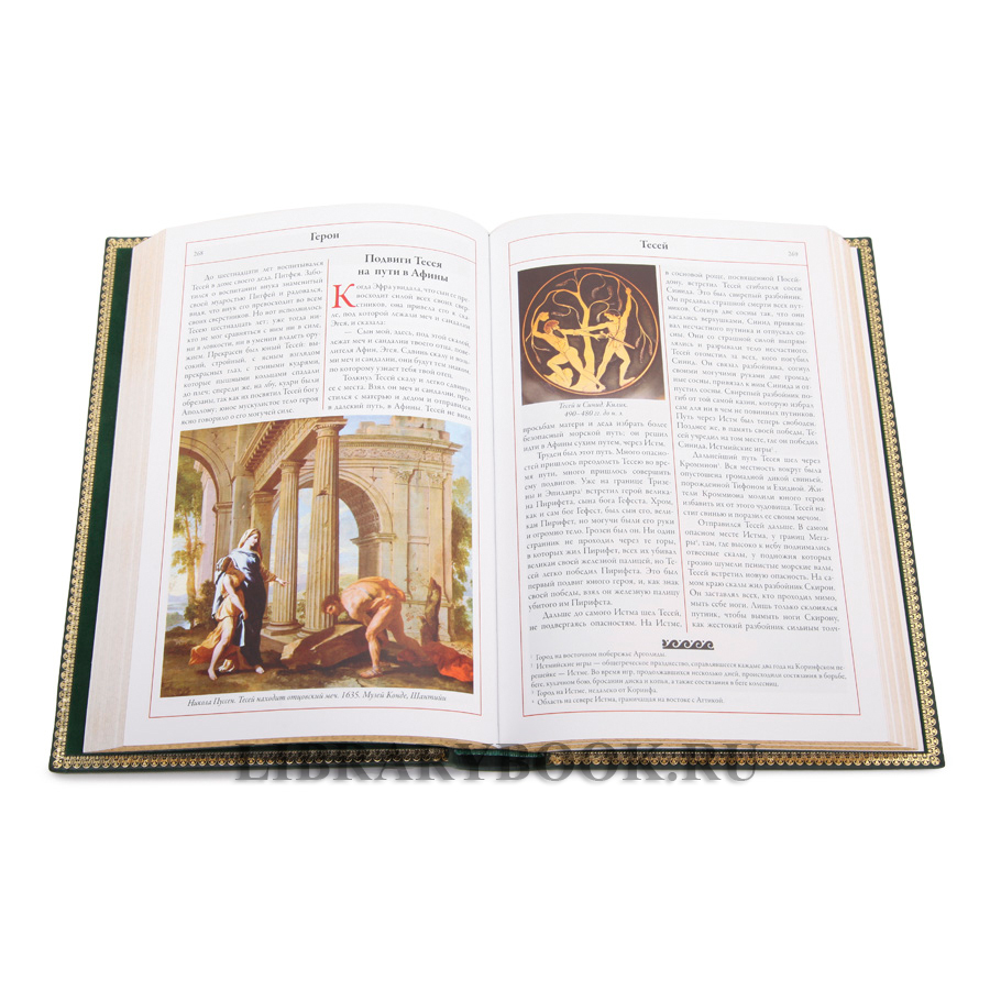 Эксклюзивная книга Легенды и мифы Древней Греции и Древнего Рима Николай Кун в кожаном переплете