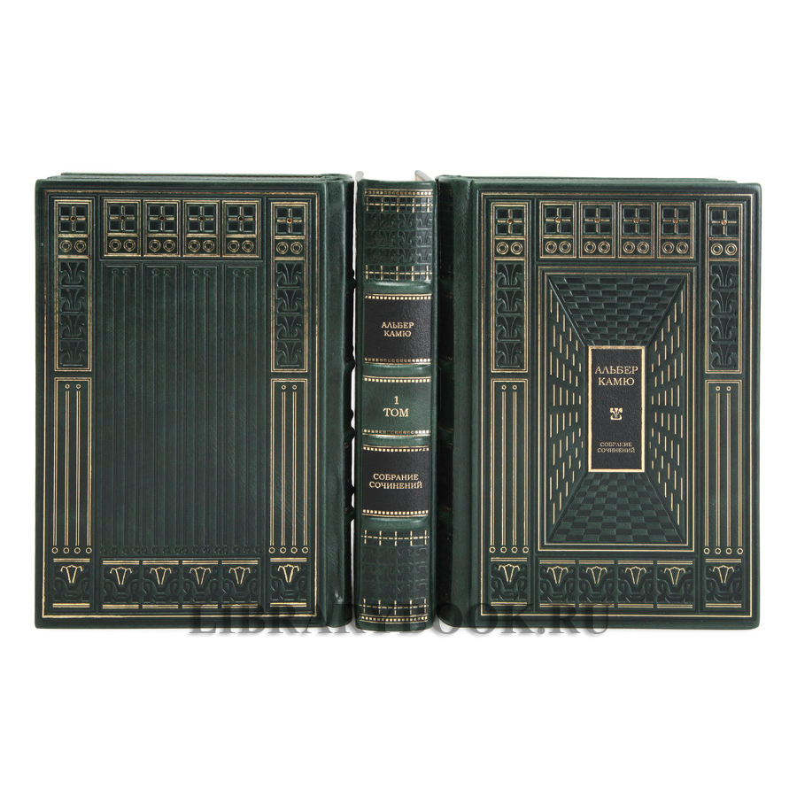 Эксклюзивные книги Альбер Камю собрание сочинений в 5 томах в кожаном переплете