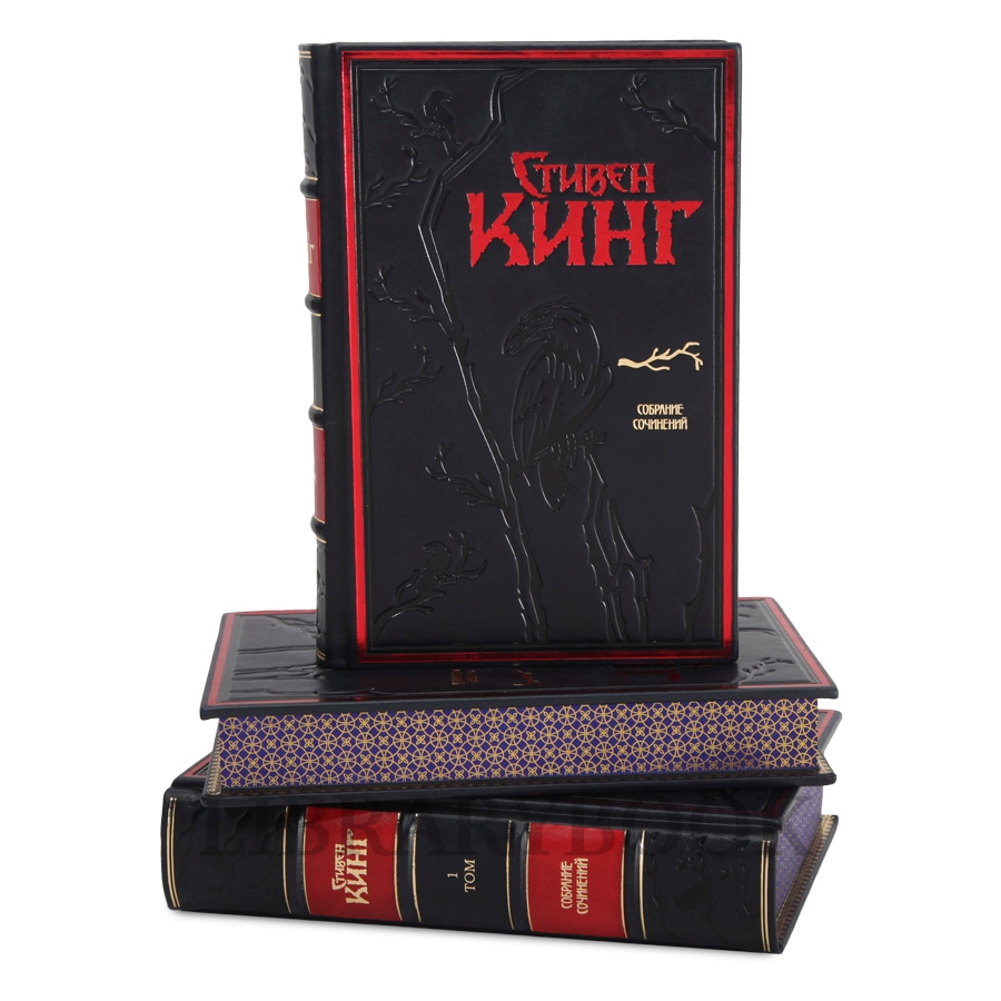 Подарочные книги Стивен Кинг Собрание сочинений в 30 книгах в кожаном переплете