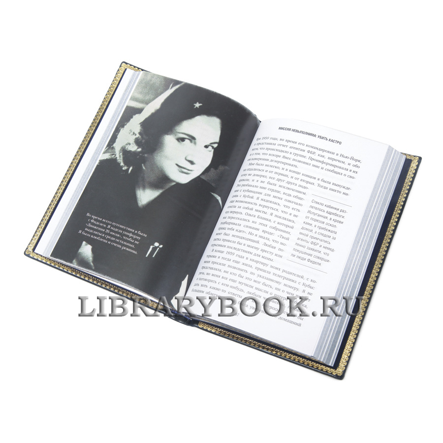 Коллекционная книга Шпионка Марита Лоренц в кожаном переплете