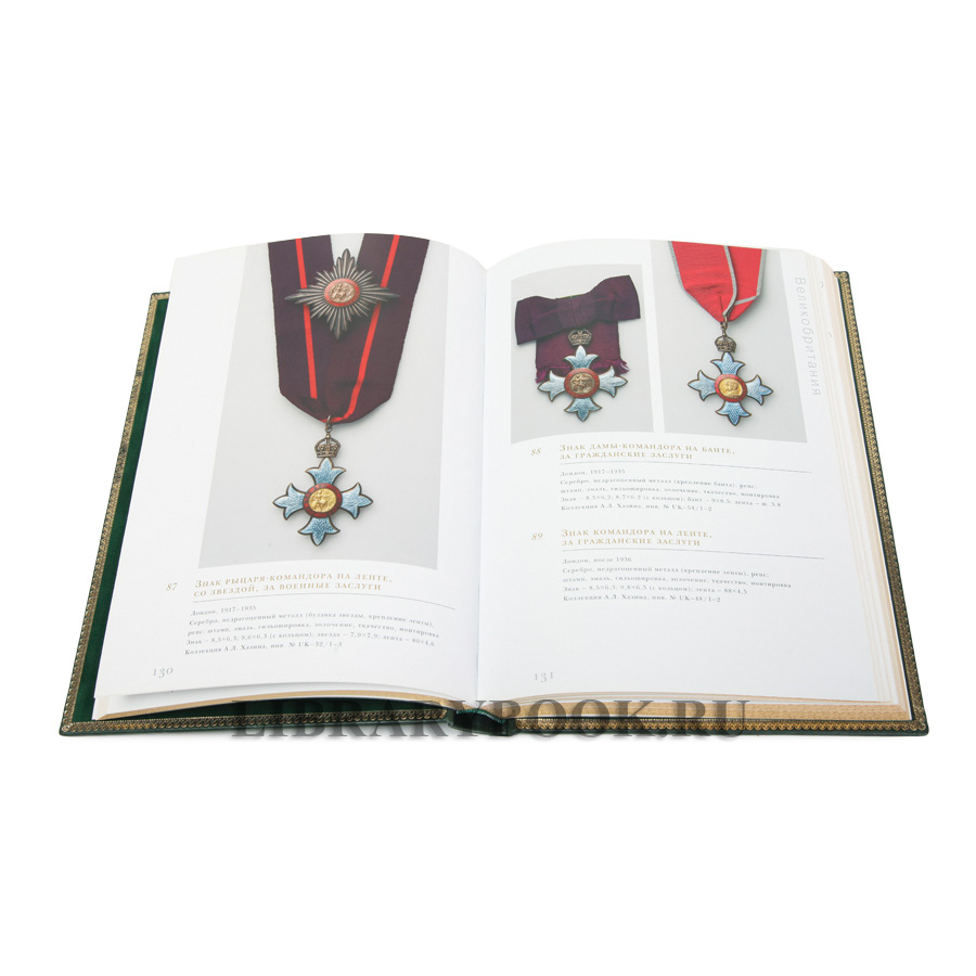 Подарочная книга Рыцарские ордена Европы в кожаном переплете