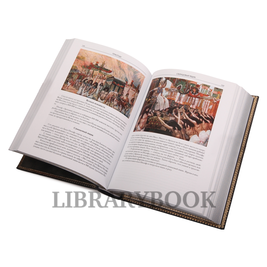 Элитное издание книги Легенды и мифы еврейского народа в кожаном переплете