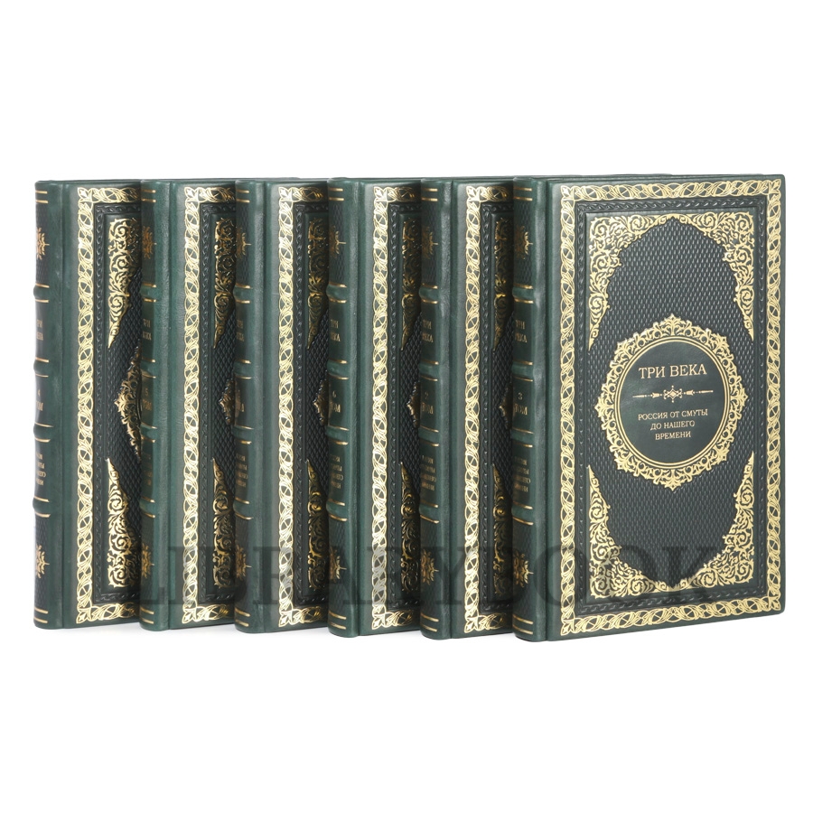 Элитные книги Владимир Каллаш «Три века: Россия от Смуты до нашего времени» в 6 томах в кожаном переплете