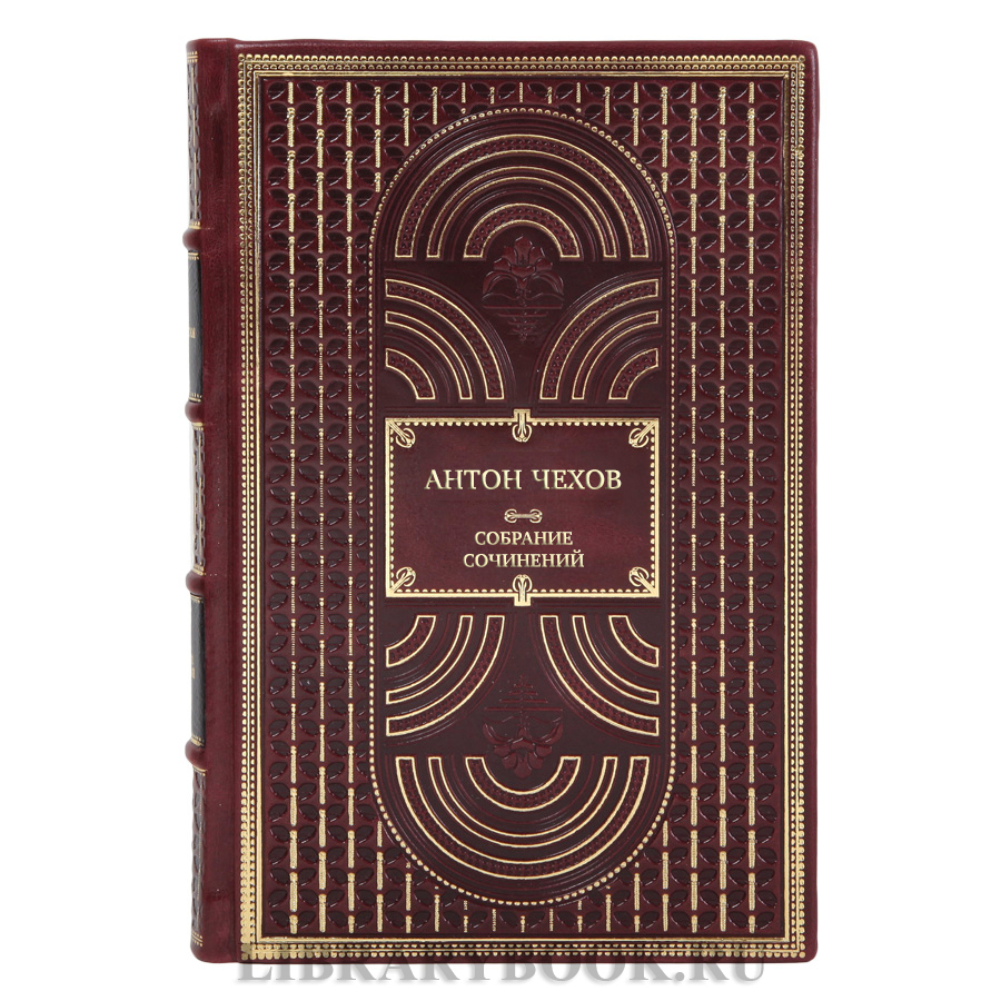 Элитные подарочные книги Собрание сочинений Антон Чехов в 4 томах