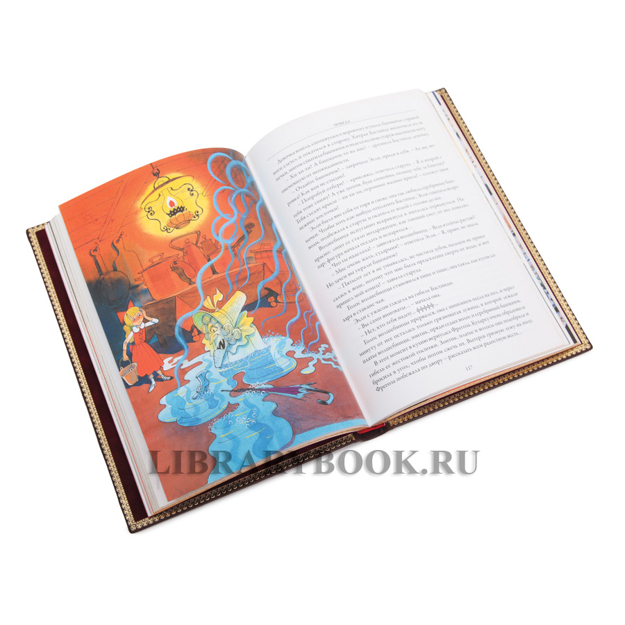 Эксклюзивная книга Волшебник Изумрудного города Александр Волков в кожаном переплете