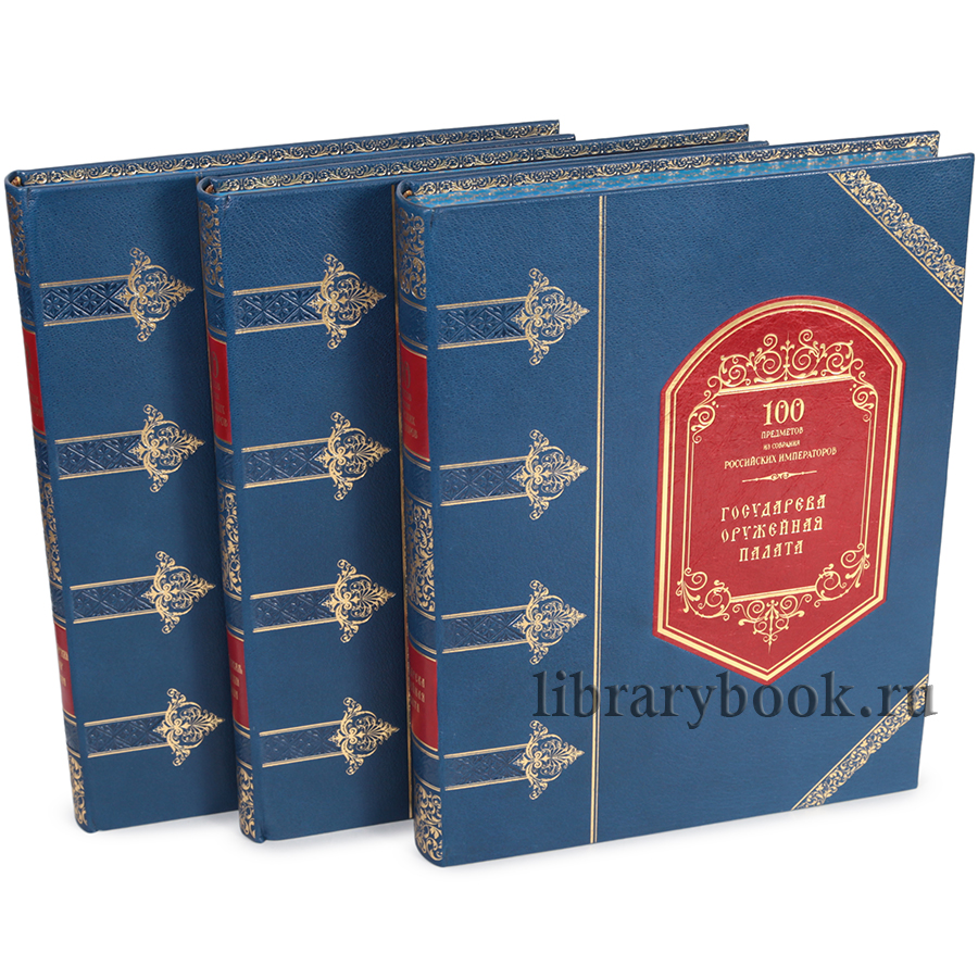 Сто предметов из собрания Российских императоров