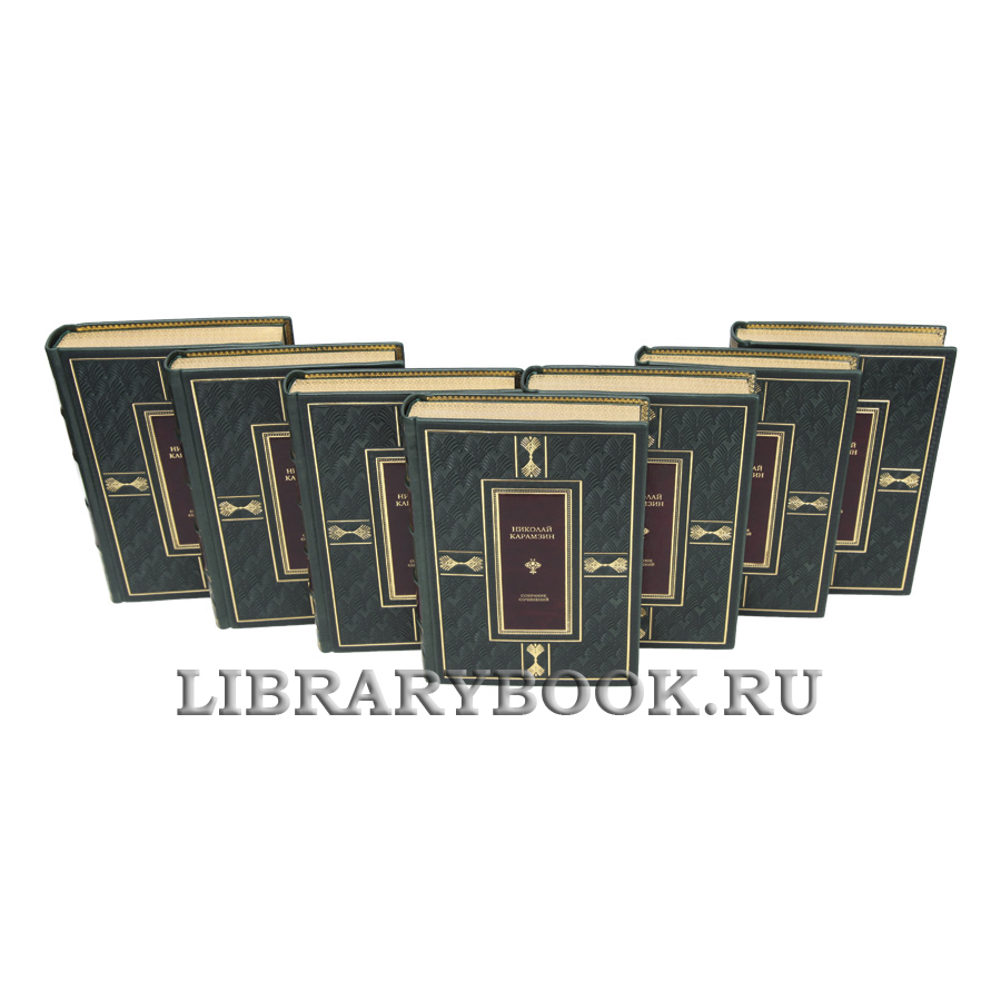 Элитные книги Николай Карамзин Собрание сочинений в 7 томах в кожаном переплете