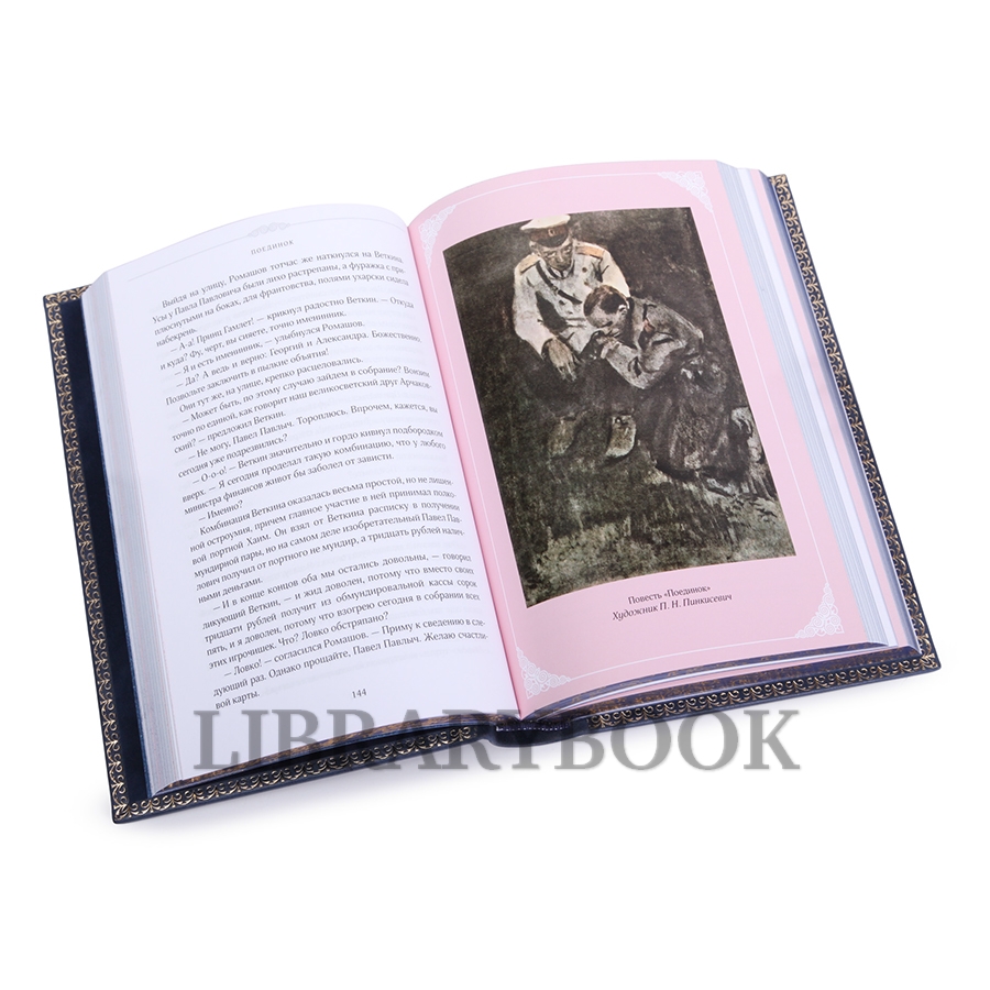 Подарочные книги Александр Куприн Собрание сочинений в 8 томах в кожаном переплете