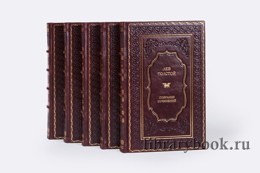 Элитные книги Лев Толстой. Полное собрание сочинений 91 том в кожаном переплете