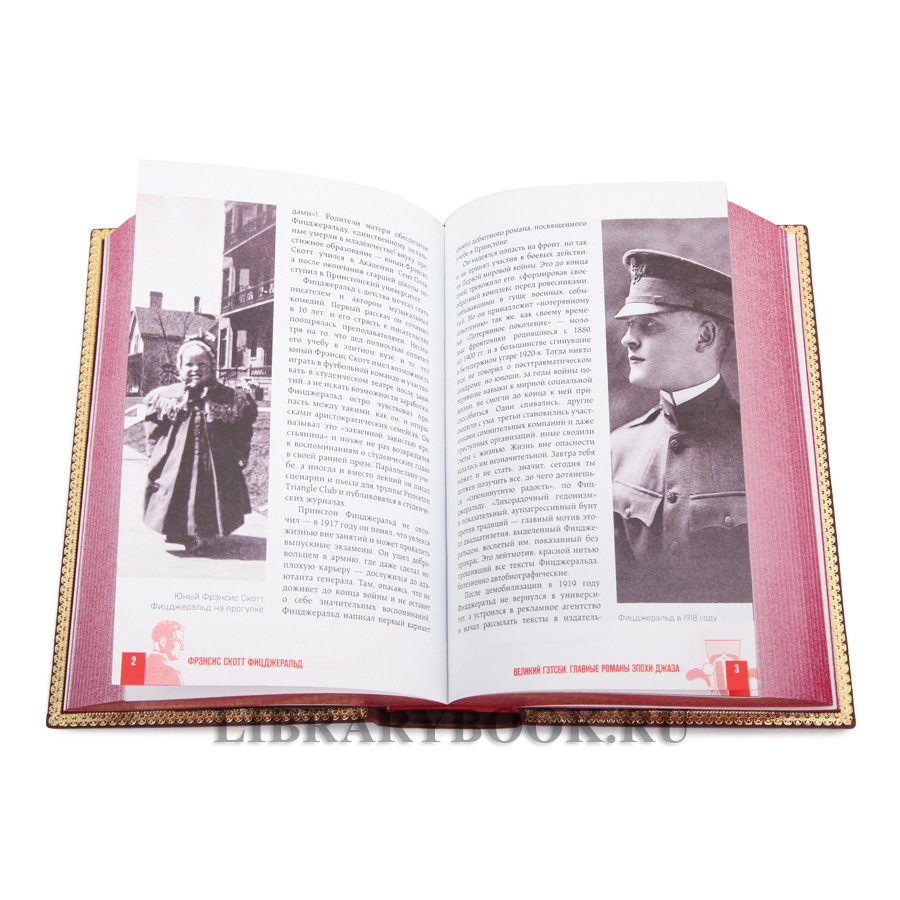 Эксклюзивное издание книги Великий Гэтсби Фрэнсис Скотт Фицджеральд в кожаном переплете