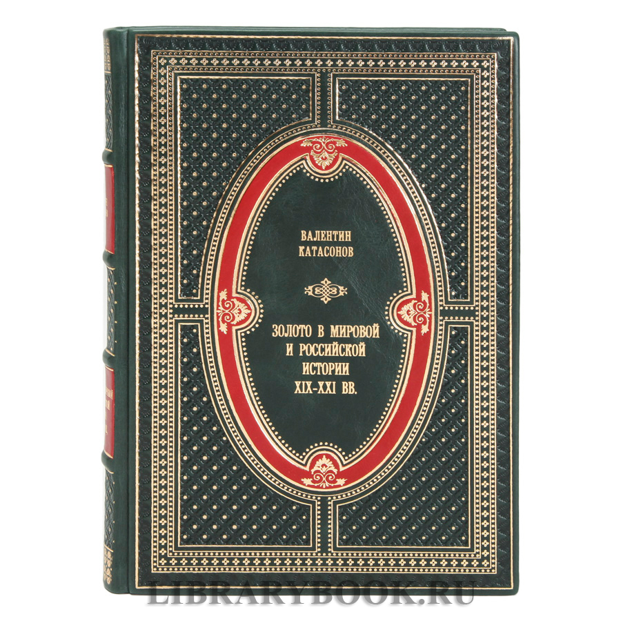 Эксклюзивное издание книги Русские патриоты против хозяев золота в 4 томах в кожаном переплете