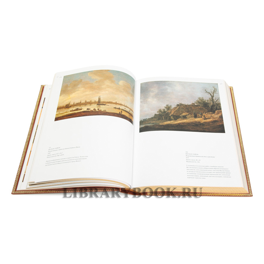 Коллекционное издание книги Музеи Голландии: Рейксмузеум, Маурицхейс в кожаном переплете