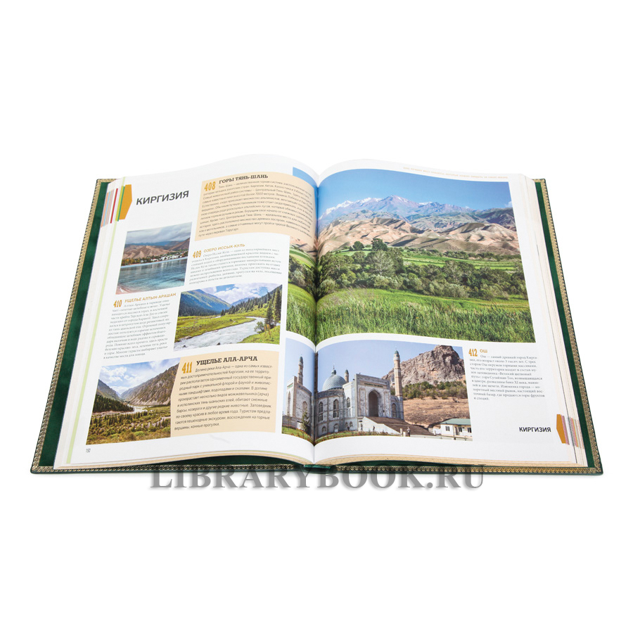 Эксклюзивная книга в кожаном футляре 1000 лучших мест планеты, которые нужно увидеть за свою жизнь в кожаном переплете