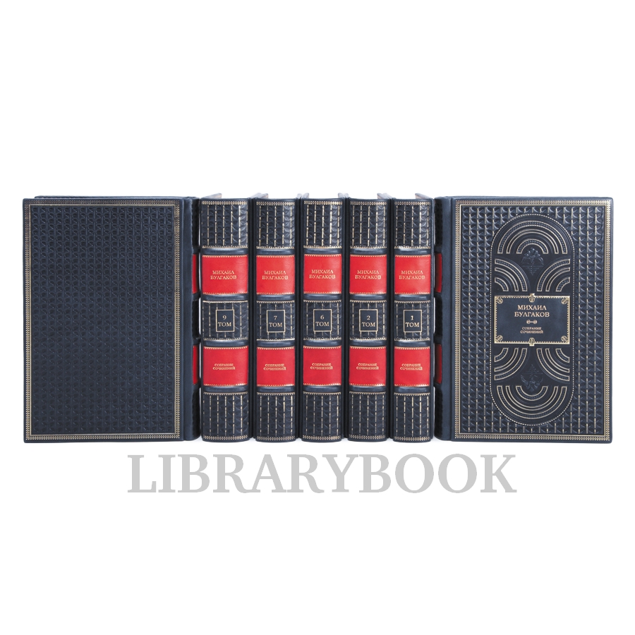 Подарочные книги Михаил Булгаков Собрание сочинений в 10 томах в кожаном переплете