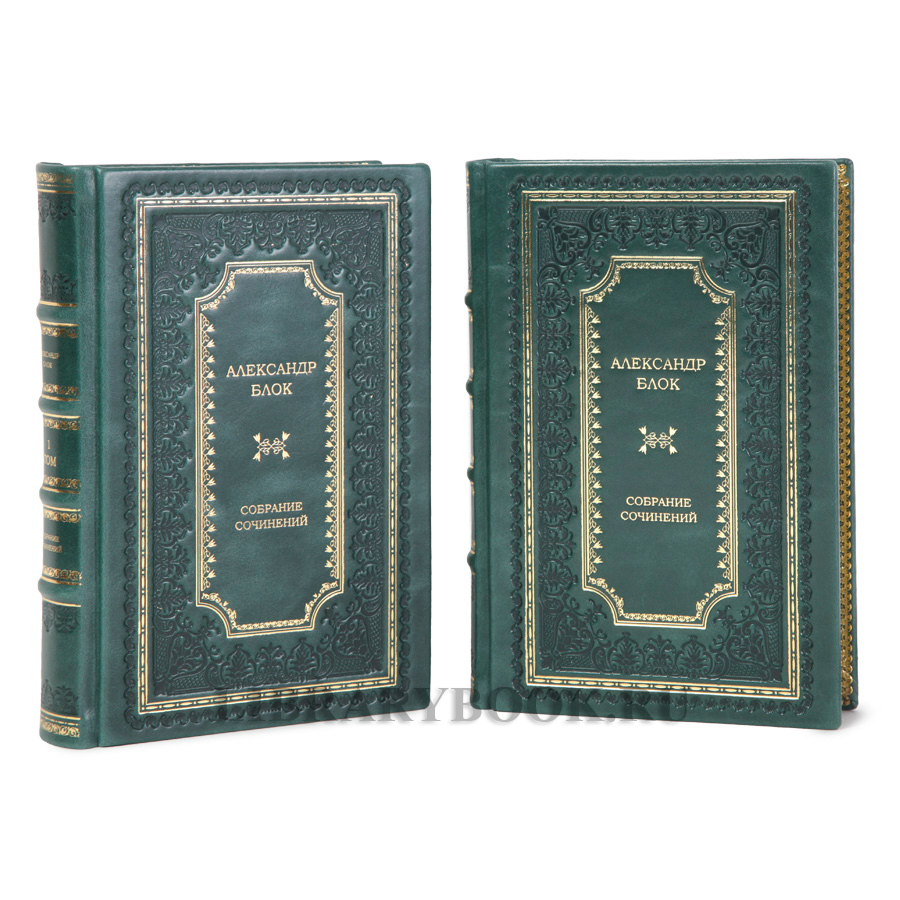 Коллекционные книги Александр Блок Собрание сочинений в 2-х томах в кожаном переплете