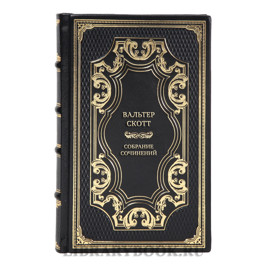 Подарочные книги Собрание сочинений Вальтер Скотт в 7 томах 
