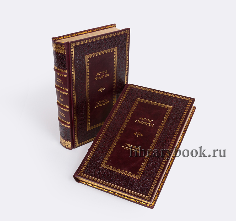 Эксклюзивные книги Астрид Линдгрен. Собрание сочинений в 10 томах в кожаном переплете