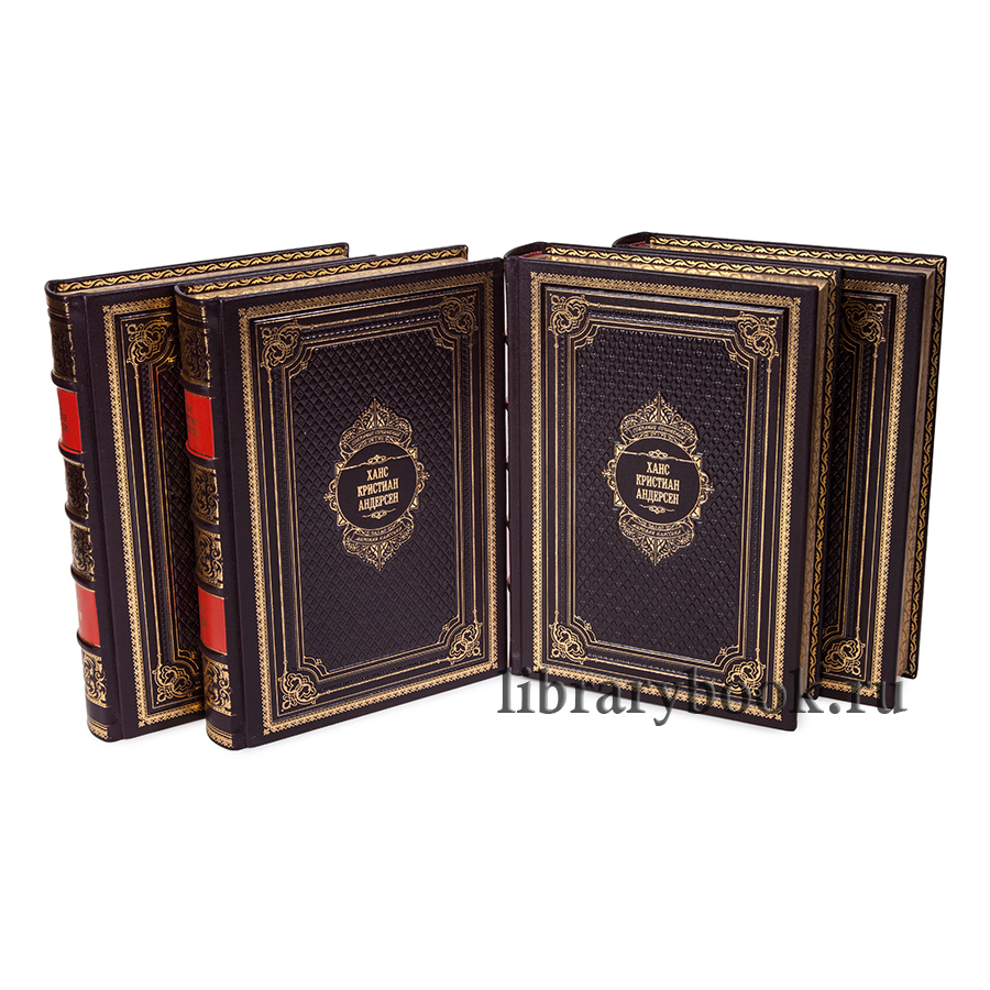 Андерсен Подарочное издание в 4 томах