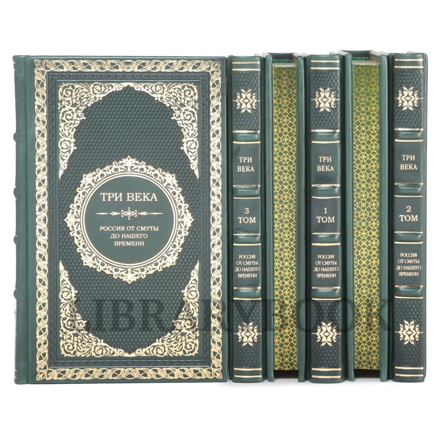 Элитные книги Владимир Каллаш «Три века: Россия от Смуты до нашего времени» в 6 томах в кожаном переплете
