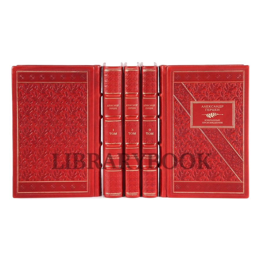 Коллекционное издание книги Александр Герцен. Собрание сочинений в 5 томах в кожаном переплете