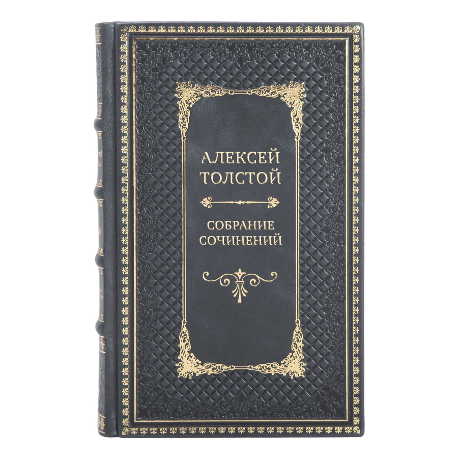Элитные книги Алексей Толстой Собрание сочинений в 4-х томах в кожаном переплете