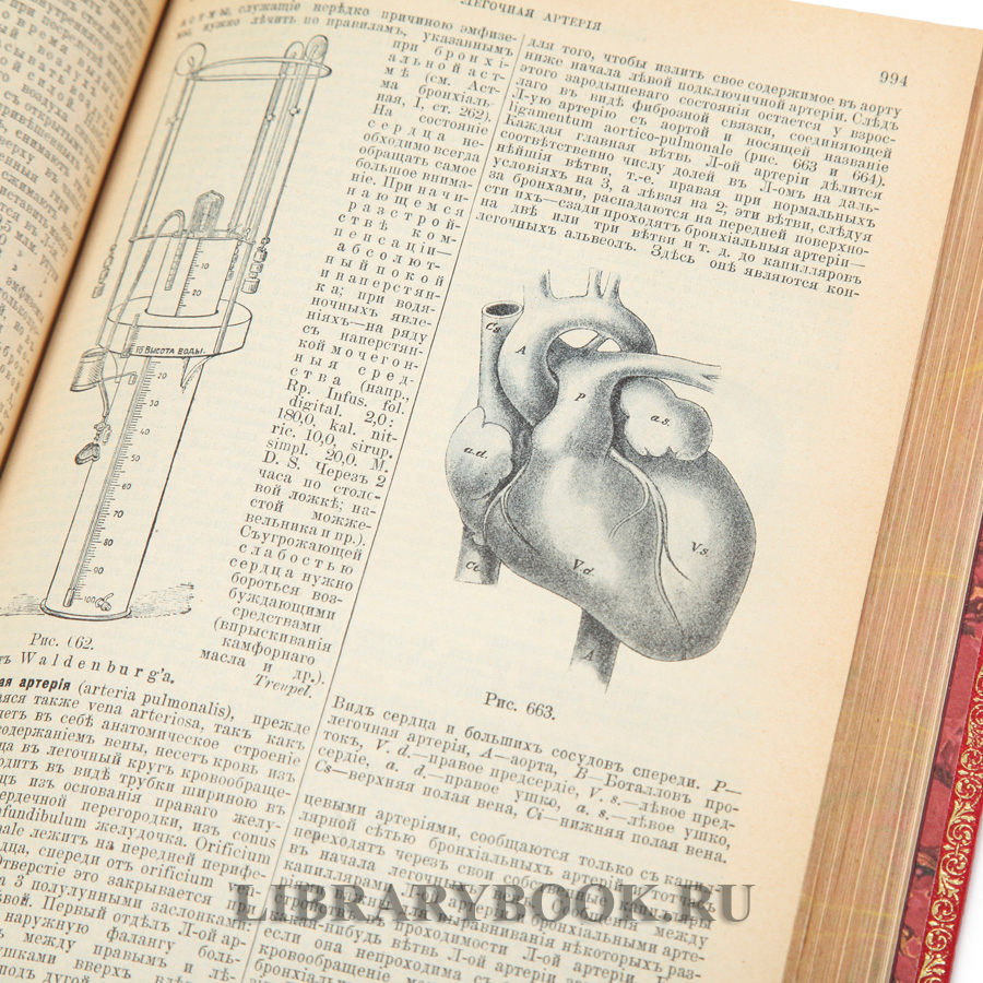 Коллекционные книги «Энциклопедия практической медицины» комплект из 4 книг в кожаном переплете