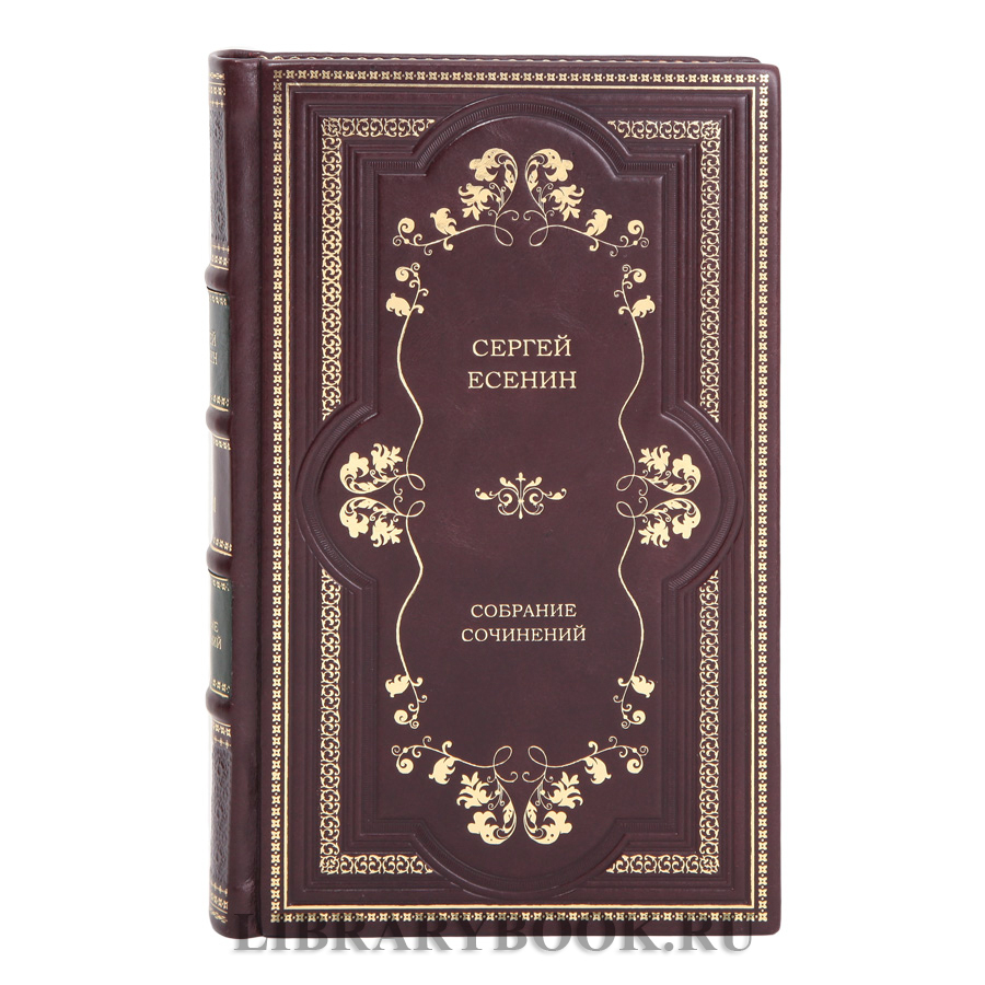 Коллекционные книги Собрание сочинений в 5 томах Сергей Есенин в кожаном переплете