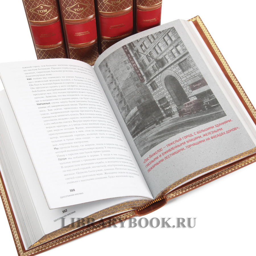 Коллекционное издание книги Илья Ильф и Евгений Петров. Собрание сочинений в 5 томах в кожаном переплете