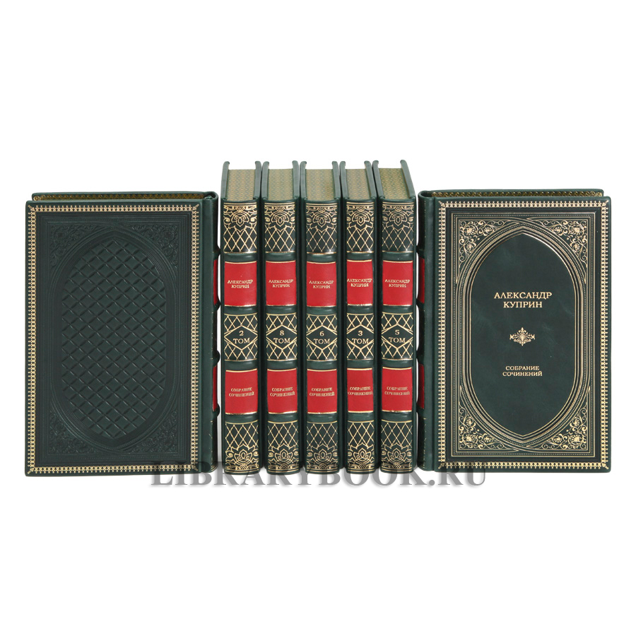 Эксклюзивное издание книги Александр Куприн собрание сочинений в 9 томах в кожаном переплете