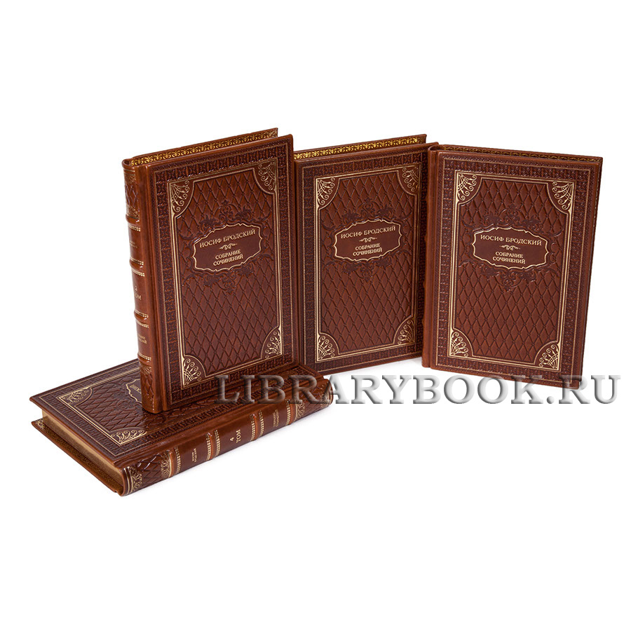 Элитные издание книги Иосиф Бродский в 7-ми томах в кожаном переплете