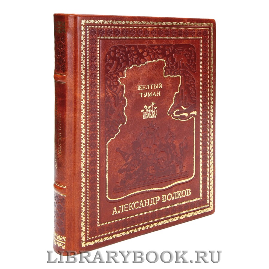 Подарочные книги Александр Волков Сказочный цикл «Волшебник Изумрудного города» в 6 томах