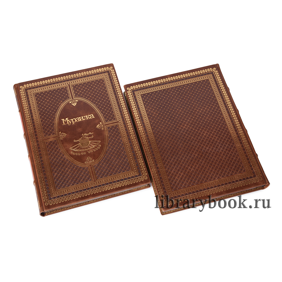 Подарочное издание книги Мурзилка в 5 томах в кожаном переплете