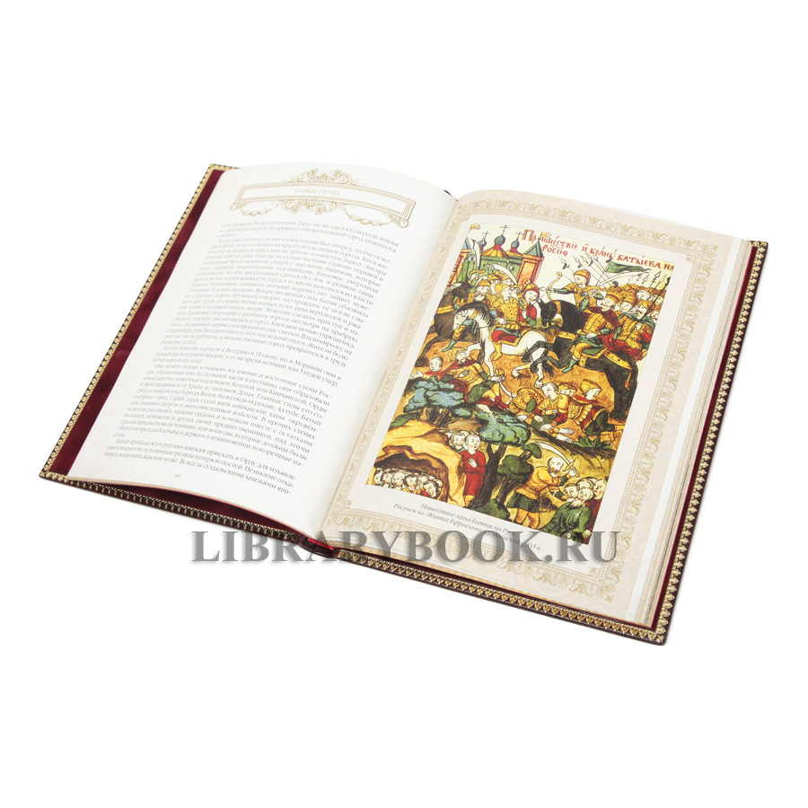 Элитное издание Великая Россия. 1000 лет истории в кожаном переплете