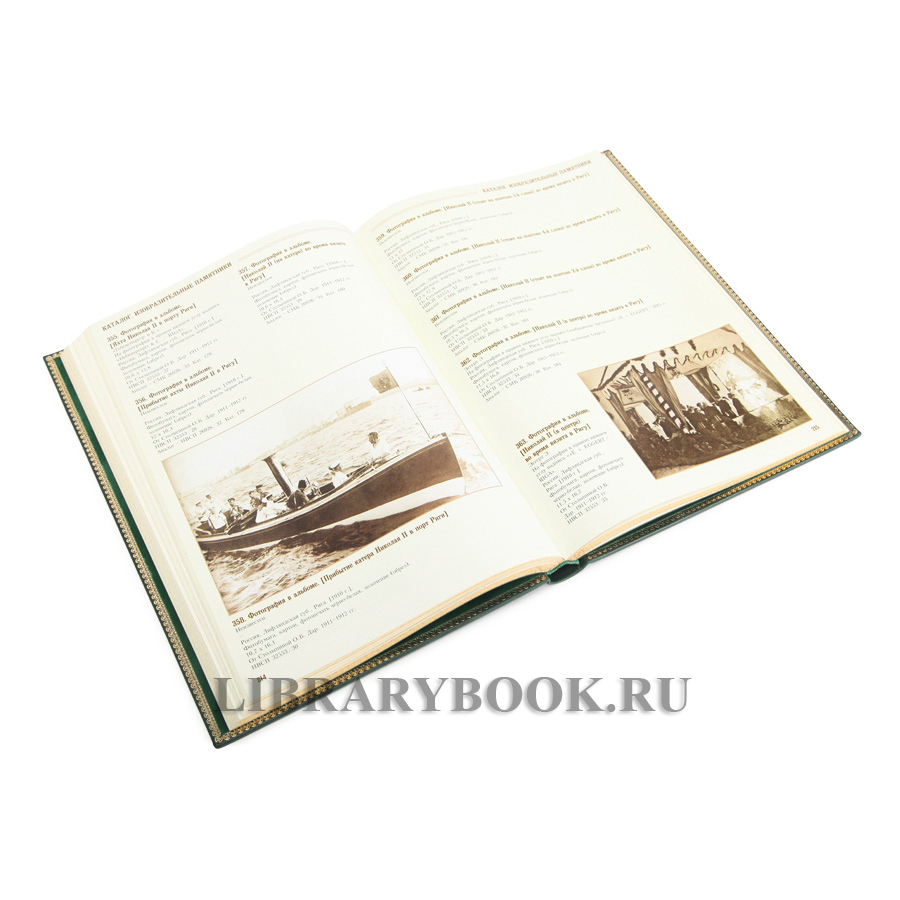 Эксклюзивное издание книги Коллекция материалов из собрания Саратовского областного музея краеведения Пётр Столыпин в кожаном переплете