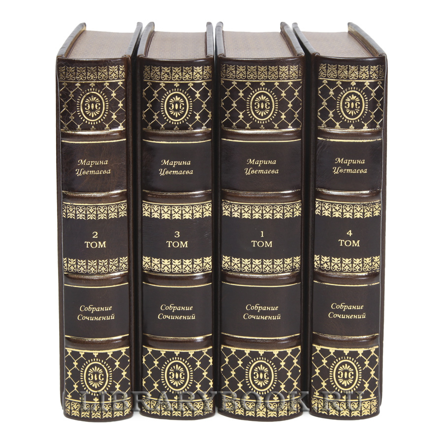 Эксклюзивные книги Марина Цветаева Собрание сочинений в 4-х томах в кожаном переплете
