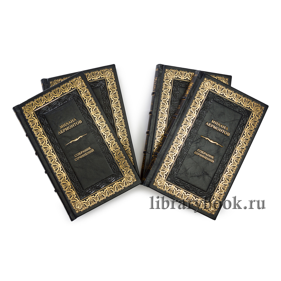 Подарочное издание книги Михаил Лермонтов. Собрание сочинений в 10 томах в кожаном переплете