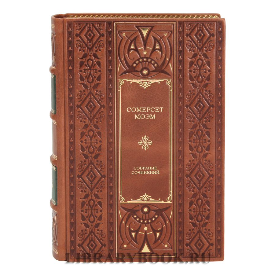 Элитное издание книги Сомерсет Моэм Собрание сочинений в 5 томах в кожаном переплете