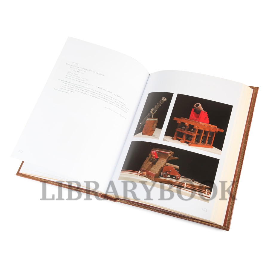 Подарочное издание Сокровища мальтийского ордена в кожаном переплете