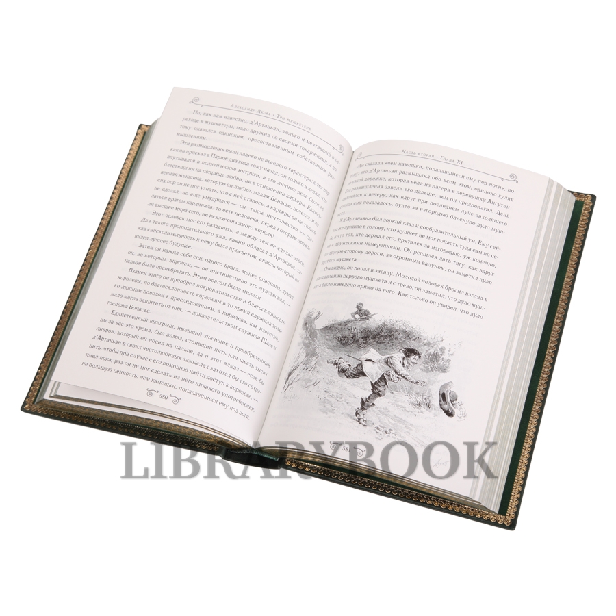 Коллекционная книга Александр Дюма Три мушкетера в кожаном переплете