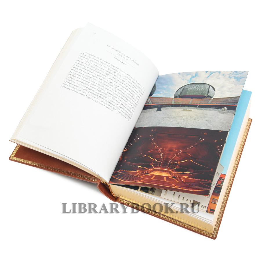 Эксклюзивное издание книги Сокровища Рима Витторио Згарби в кожаном переплете