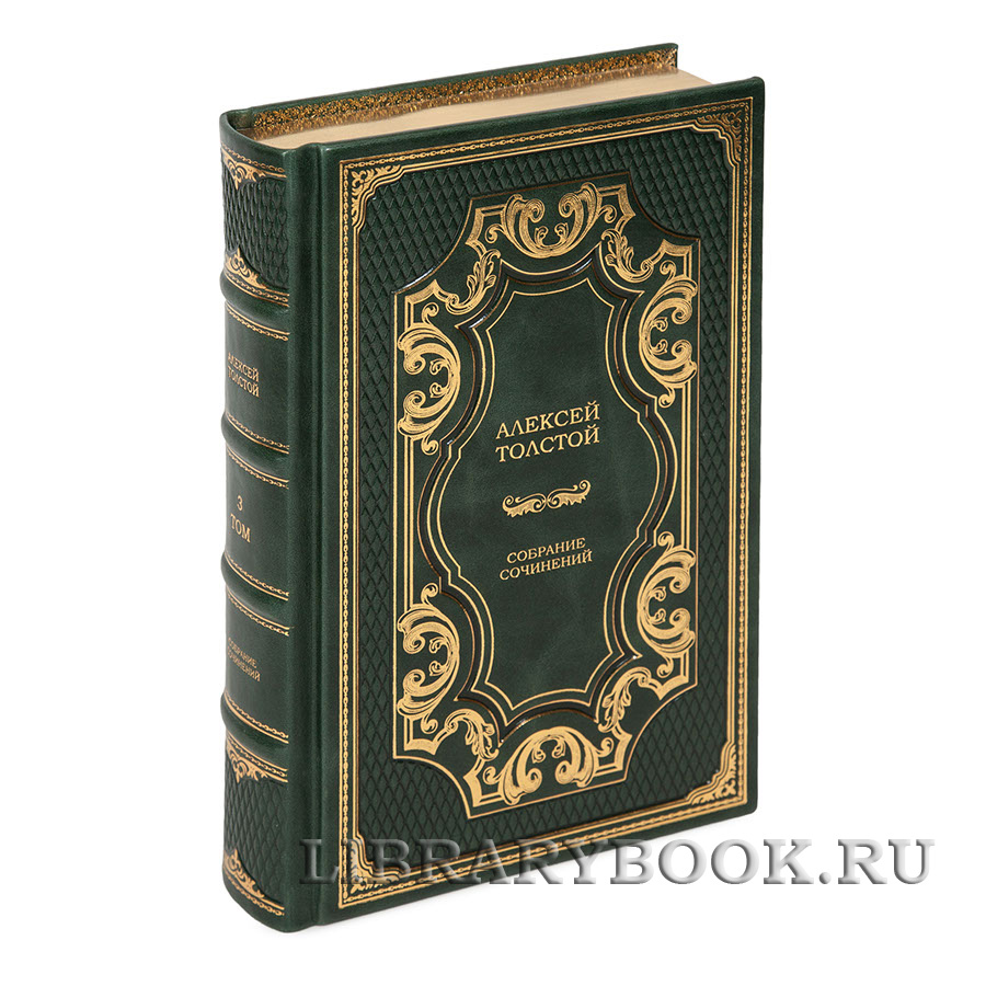 Подарочное издание книги Алексей Толстой Собрание сочинений в 10 томах в кожаном переплете