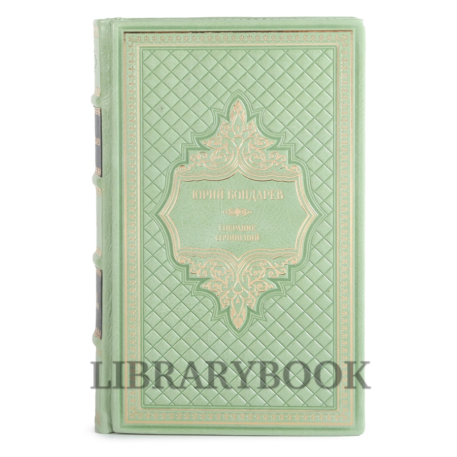 Эксклюзивные книги Собрание сочинений Юрий Бондарев в 6 томах в кожаном переплете