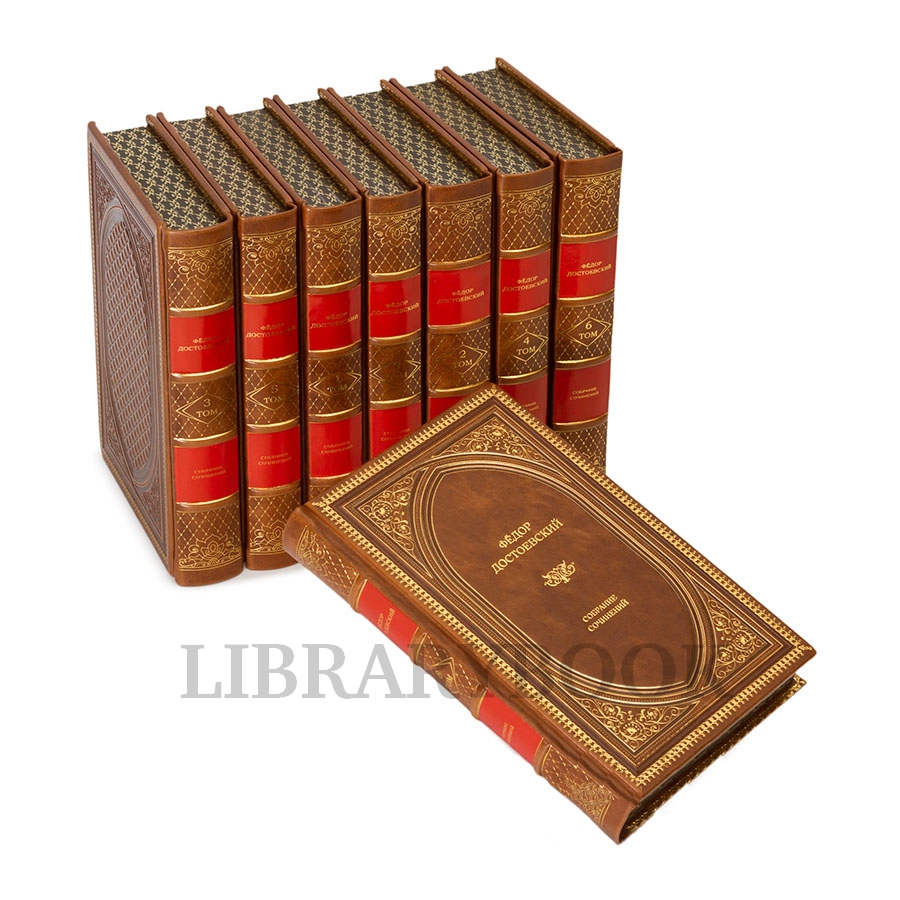 Подарочные книги Достоевский Фёдор. Собрание сочинений в 10 томах в кожаном переплете