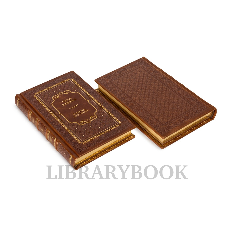 Коллекционные книги Диккенс Чарльз Собрание сочинений в 20 томах в кожаном переплете