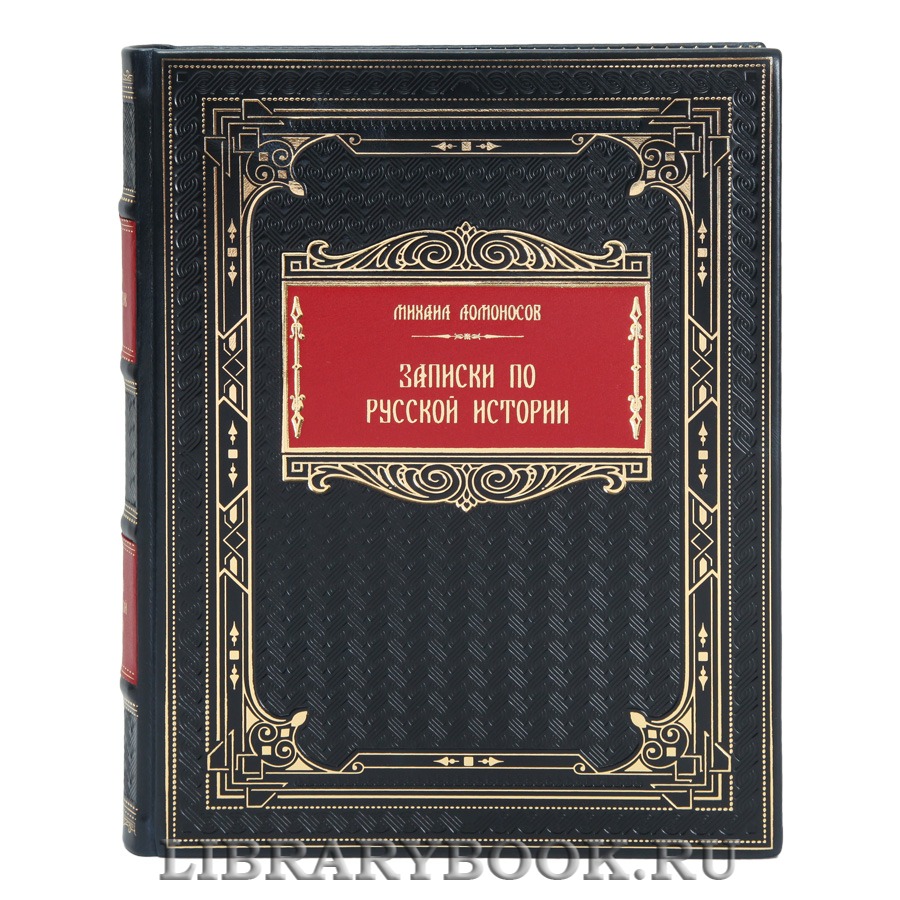 Коллекционные книги Российская императорская библиотека в 64 томах