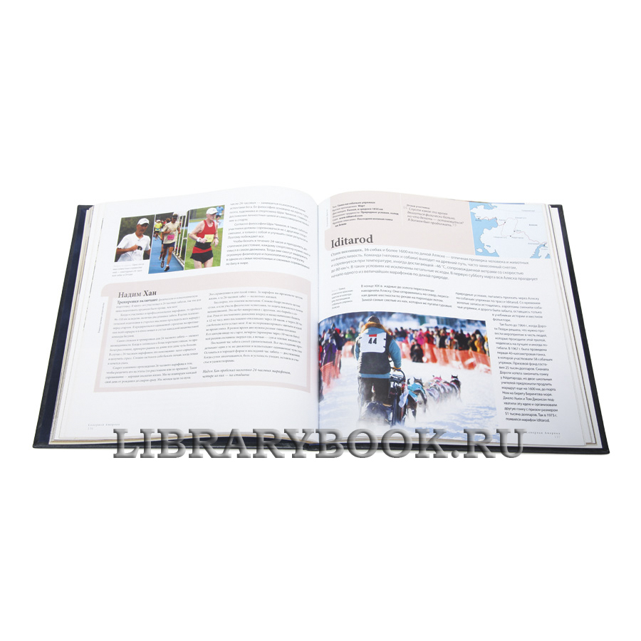 Подарочная книга Самые сложные гонки на выносливость Ричард Хоад, Пол Мур в кожаном переплете