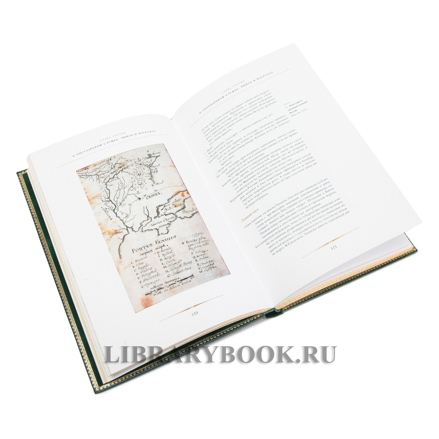 Эксклюзивная книга Петр I. Жила бы только Россия в благоденствии и славе в кожаном переплете